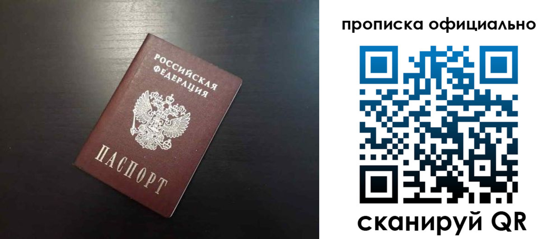 временная регистрация недорого в Пензенской области