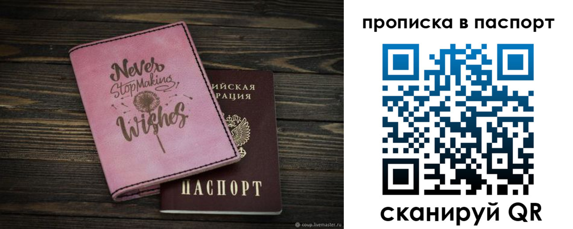 прописка 2025 в Пензенской области