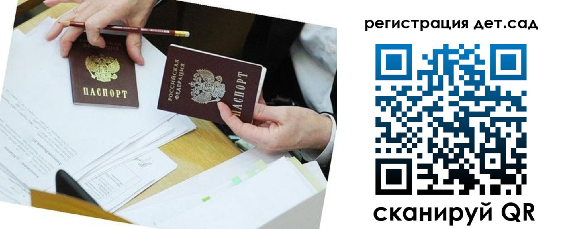 где прописаться в Пензенской области