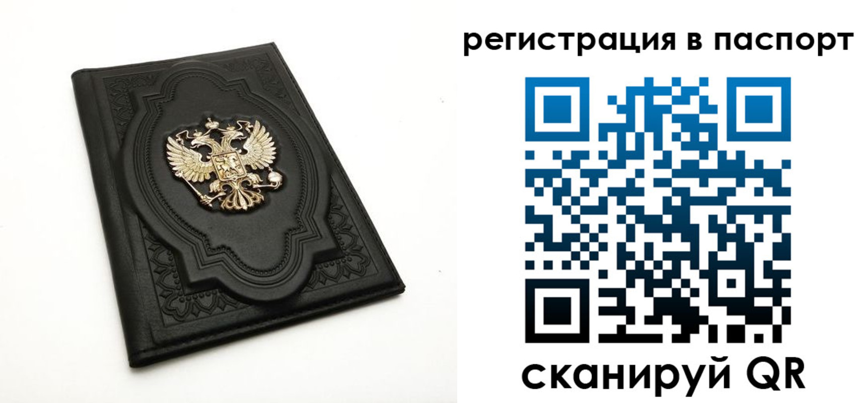 временная регистрация в Пензенской области