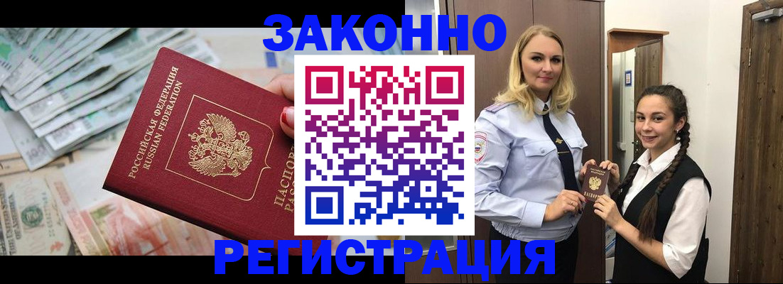 временная регистрация в Пензенской области