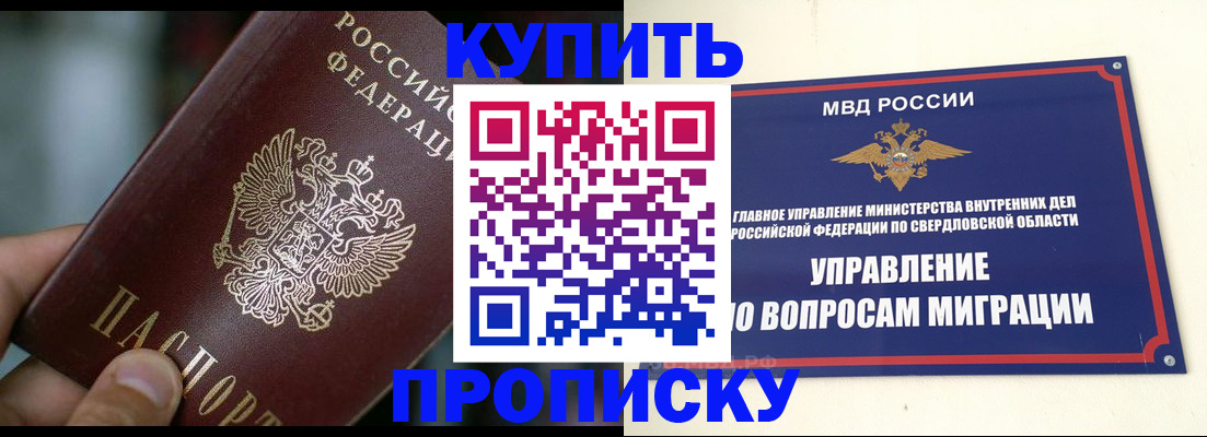 временная регистрация в квартире в Пензенской области