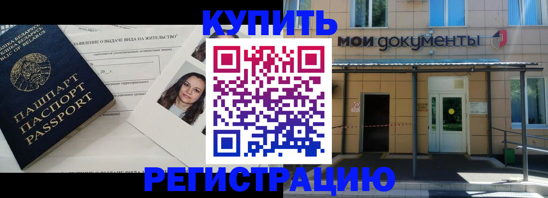 временная регистрация собственник в Пензенской области