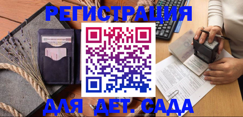 временная регистрация недорого в Пензенской области