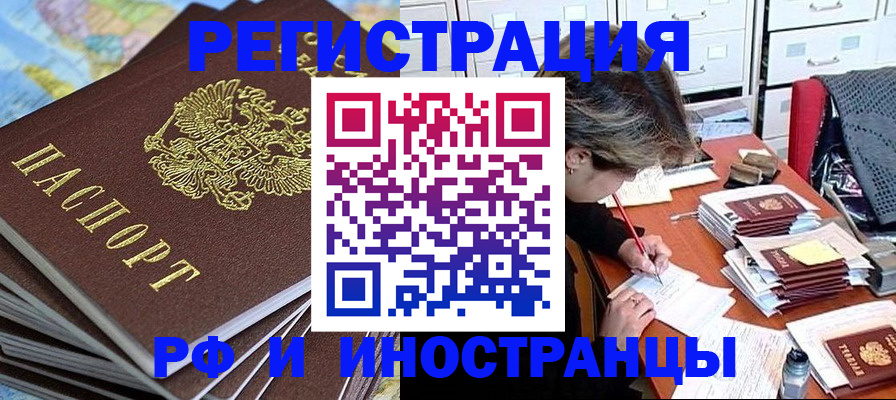 прописка гарантия в Пензенской области